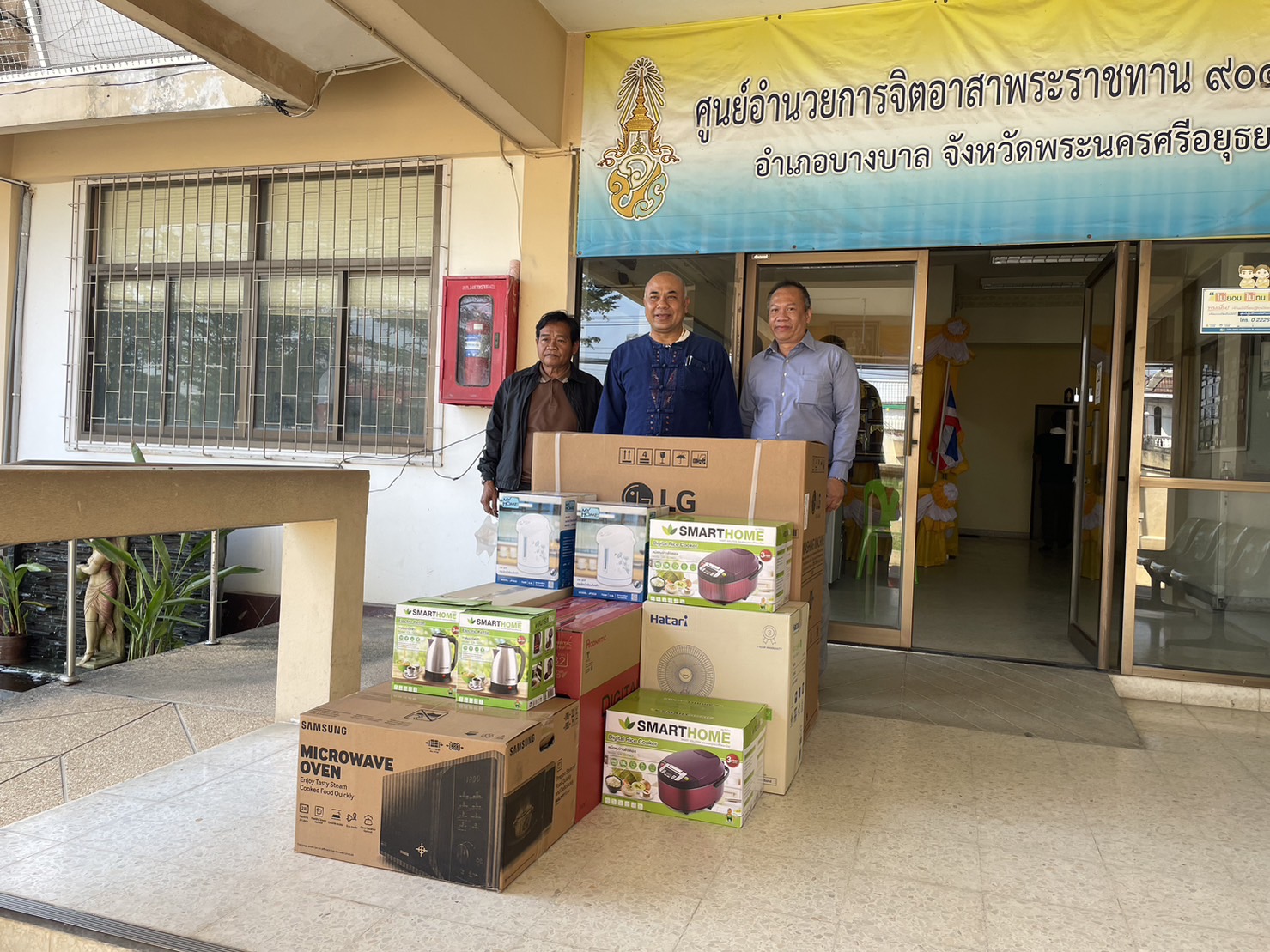 วันที่15 ธันวาคม 2565 บริษัท อยุธยาพลังงานสะอาดจำกัด  ร่วมสนับสนุนของรางวัล งานยอยศยิ่งฟ้ายุธยามรดกโลก ผ่านท่านรณกร เผ่าวิจารณ์  นายอำเภอบางบาล